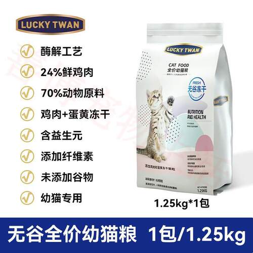 宠道夫(Randolph)猫粮25斤无谷冻干成猫幼猫专用奶糕4到12月离乳
