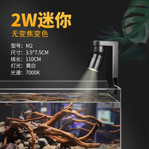 roxin南美射灯变色鱼缸灯变焦灯生缸水族箱照明led灯筒灯乌龟小射