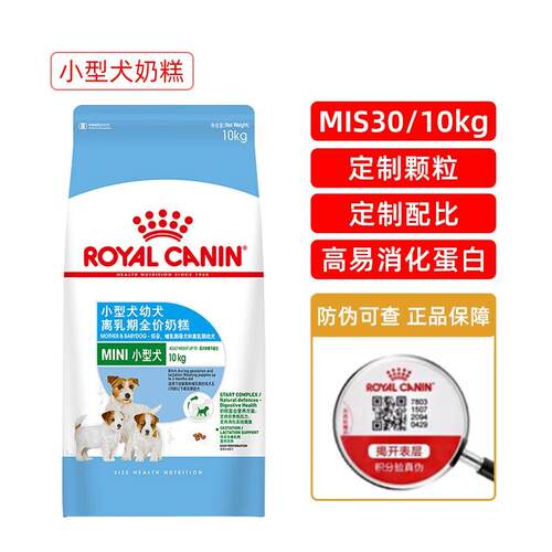 ( CANIN)MIS30小型犬幼犬离乳期奶糕狗粮 2月以下 小型犬奶糕10kg