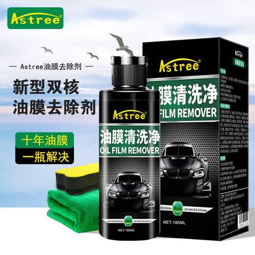 Astree汽车玻璃去油膜清洁剂前挡风车窗油膜去除剂强力清洗去污18