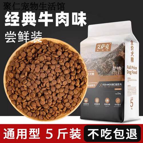 艾萨克(Issac)冻干狗粮用型10斤装泰迪幼犬比熊成犬博美柯基小型