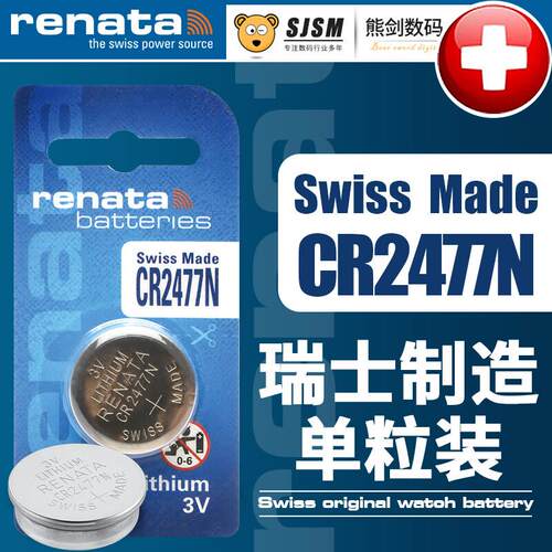 瑞纳达(RENATA) 瑞士CR2477N纽扣电池3V锂2477进口T型凸型仪器仪