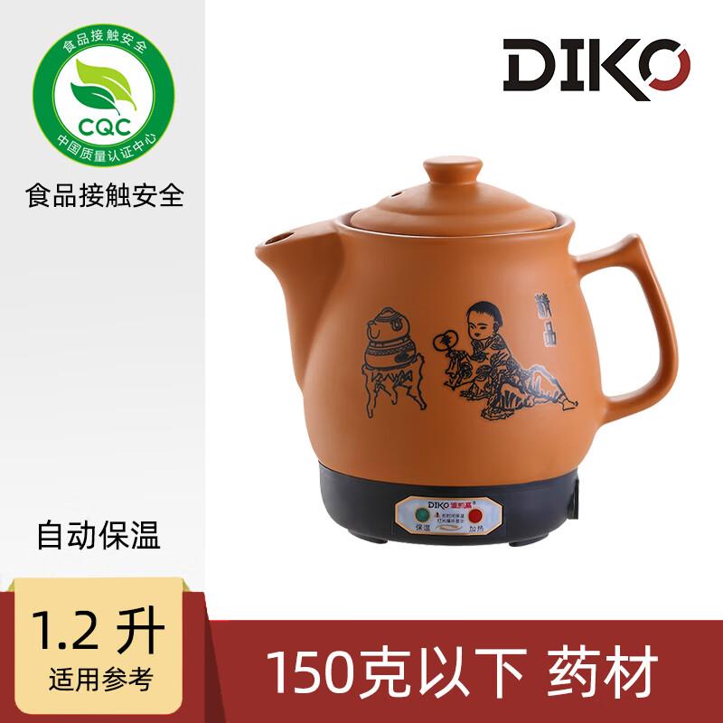 迪凯高(DIKO) 迷你煎药壶儿童熬药壶陶瓷中药锅自动保健熬中医电