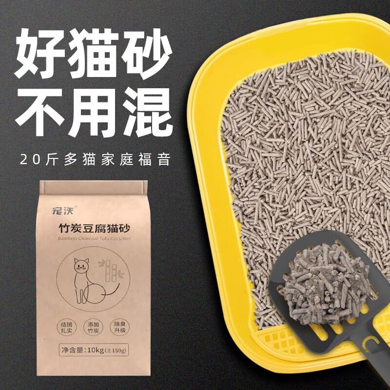 猫砂豆腐混合猫沙10公斤豆腐砂竹炭绿茶豆腐多款可选 2mm竹炭豆腐