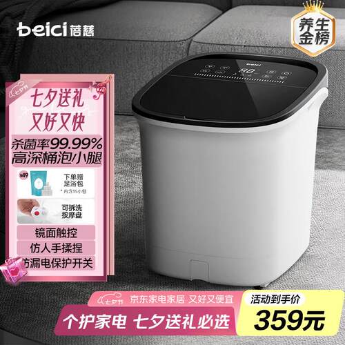 蓓慈(beici)杀菌泡脚桶自动加热按摩足浴盆洗脚盆泡脚盆高深桶送