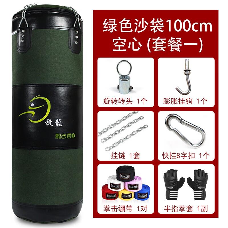 旋龙三层加厚帆布拳击沙袋空心吊式散打沙包泰拳不倒翁 100CM加厚