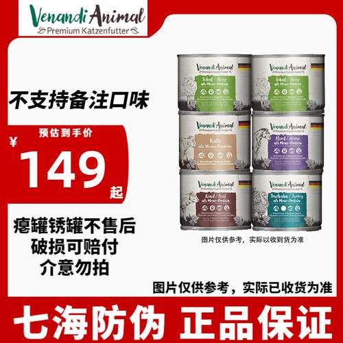VENANDI ANIMAL PREMIUM KATZENFUTTER德国进口猫咪小猫宠物营养