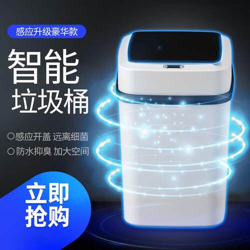 净安美智能垃圾桶2024新款带盖感应式客厅轻奢厕所卫生间全自动电
