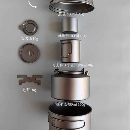 户外便携式套装煮水壶多功能