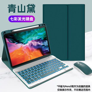 适用ipad mini6背光触摸仓吉注音蓝牙键盘布纹保护套圆帽键盘保护壳