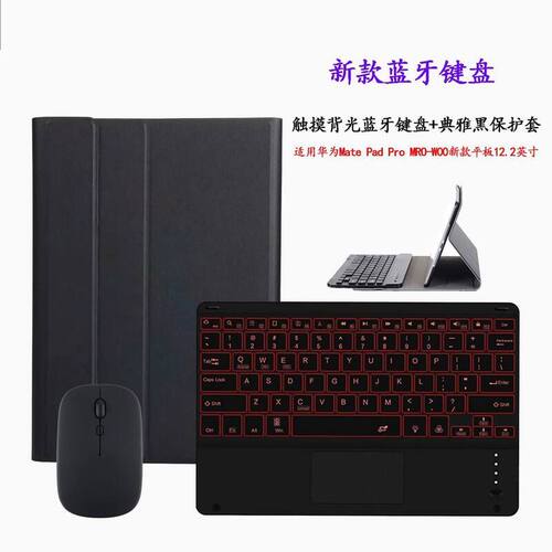 适用三星Galaxy Tab S4保护套蓝牙键盘T835C/T830套10.5寸T837V外
