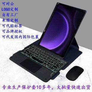适用联想小新Pad 2024款(11英寸)蓝牙键盘旋转保护360度可横可竖
