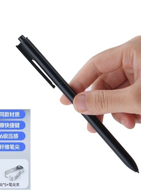 Hyread Gaze X/Note Plus/Note Plus CC 手写笔 触控笔 电磁笔