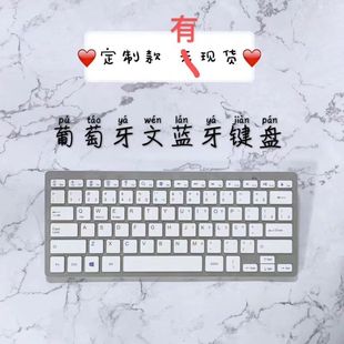 X5蓝牙键盘西班牙 德 韩 葡萄牙 阿拉伯 仓颉 文通用机型无线键盘