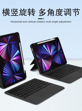 适用于iPad Pro12.9英寸妙控键盘21/20/18苹果平板磁吸蓝牙键盘套