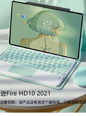 适用亚马逊Fire HD10 2021保护套无线蓝牙键盘触控圆键帽皮套防摔
