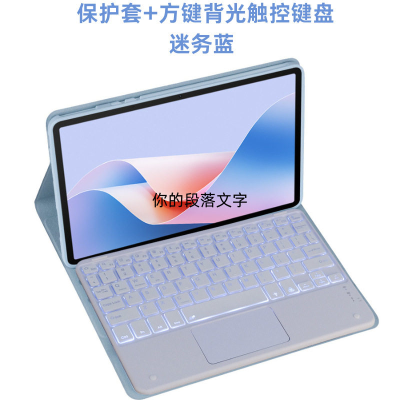 适用联想小新padpro保护壳平板电脑保护套M8/10/11带蓝牙键盘P11/