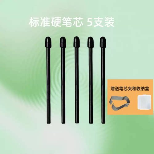 适用汉王B1B5B6电磁笔N10mini Pro touch E10A手写笔笔芯尖头毛毡