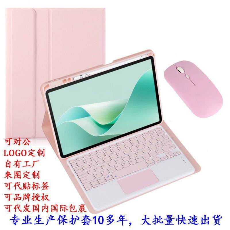 适用iPadmini6圆键帽蓝牙键盘保护套10.9上笔槽背光键盘9.7键鼠套