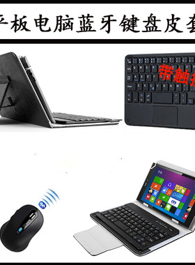 适用酷比魔方T802掌玩mini Pro 8.4英寸小平板保护套蓝牙键盘皮套