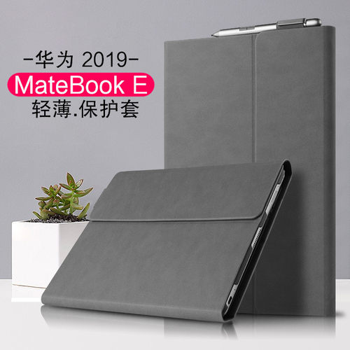 适用华为MateBook E保护12英寸皮套2019平板电脑笔记本PAK-AL09壳