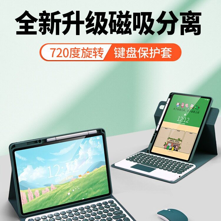 适用2024苹果iPad磁吸分离旋转保护套pro蓝牙方键键盘pro11笔槽ai