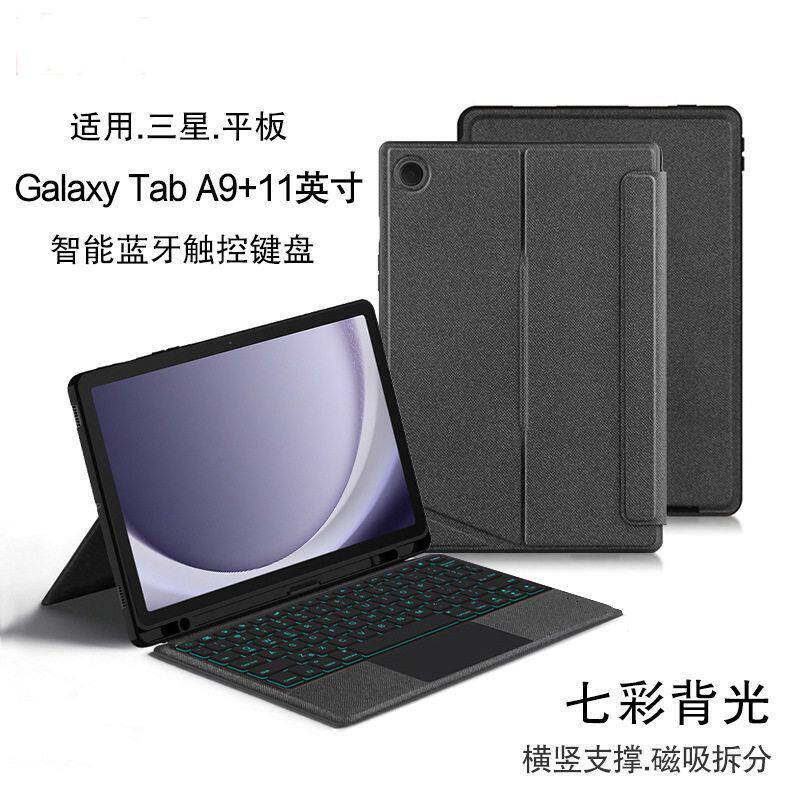 适用联想小新Pad2024保护壳M11蓝牙键盘皮套笔槽11寸