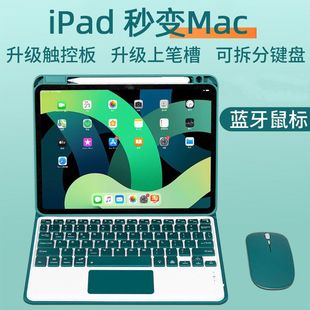 适用iPad air5平板电脑皮套9.7寸无线蓝牙键盘10.9pro11苹果2022