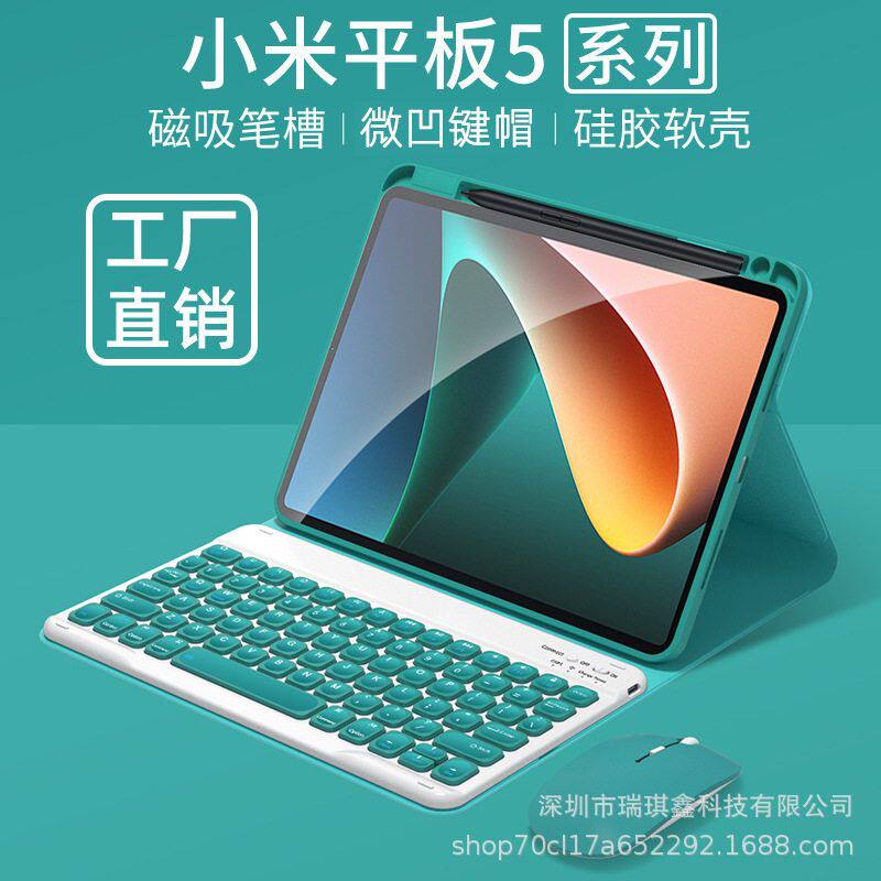 适用小米平板5保护套内置笔槽mipad5Pro11英寸磁吸皮套鼠标键盘壳
