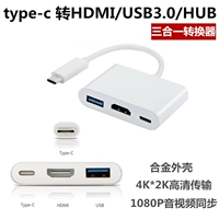 Bộ chuyển đổi Type-C USB 3.0 kết nối trung tâm Apple MacBook12 inch Bộ chuyển đổi VGA HDMI - USB Aaccessories sạc micro