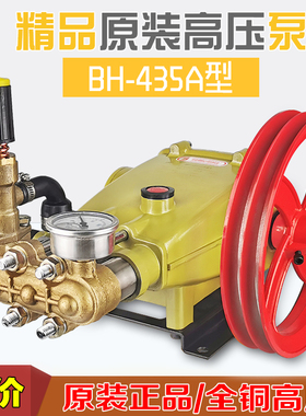 BH-435型40AII型高压清洗机刷车机洗车机4040C型高压泵