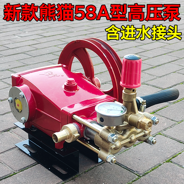 58A80刷车泵熊猫高压清洗机