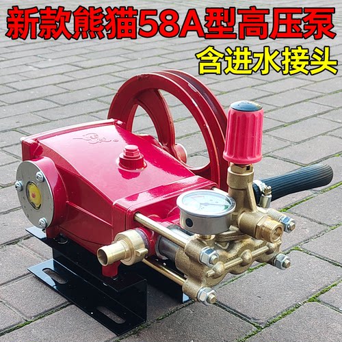 58A80刷车泵熊猫高压清洗机
