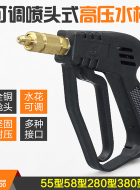 熊猫神龙刷车泵高压清洗机水枪