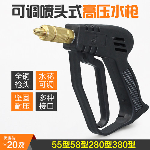 熊猫神龙刷车泵高压清洗机水枪