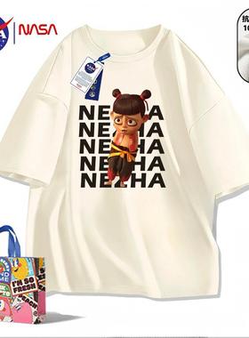NASA联名哪吒2魔童闹海逍遥自在妖短袖T恤周边t恤半袖宽松纯棉夏