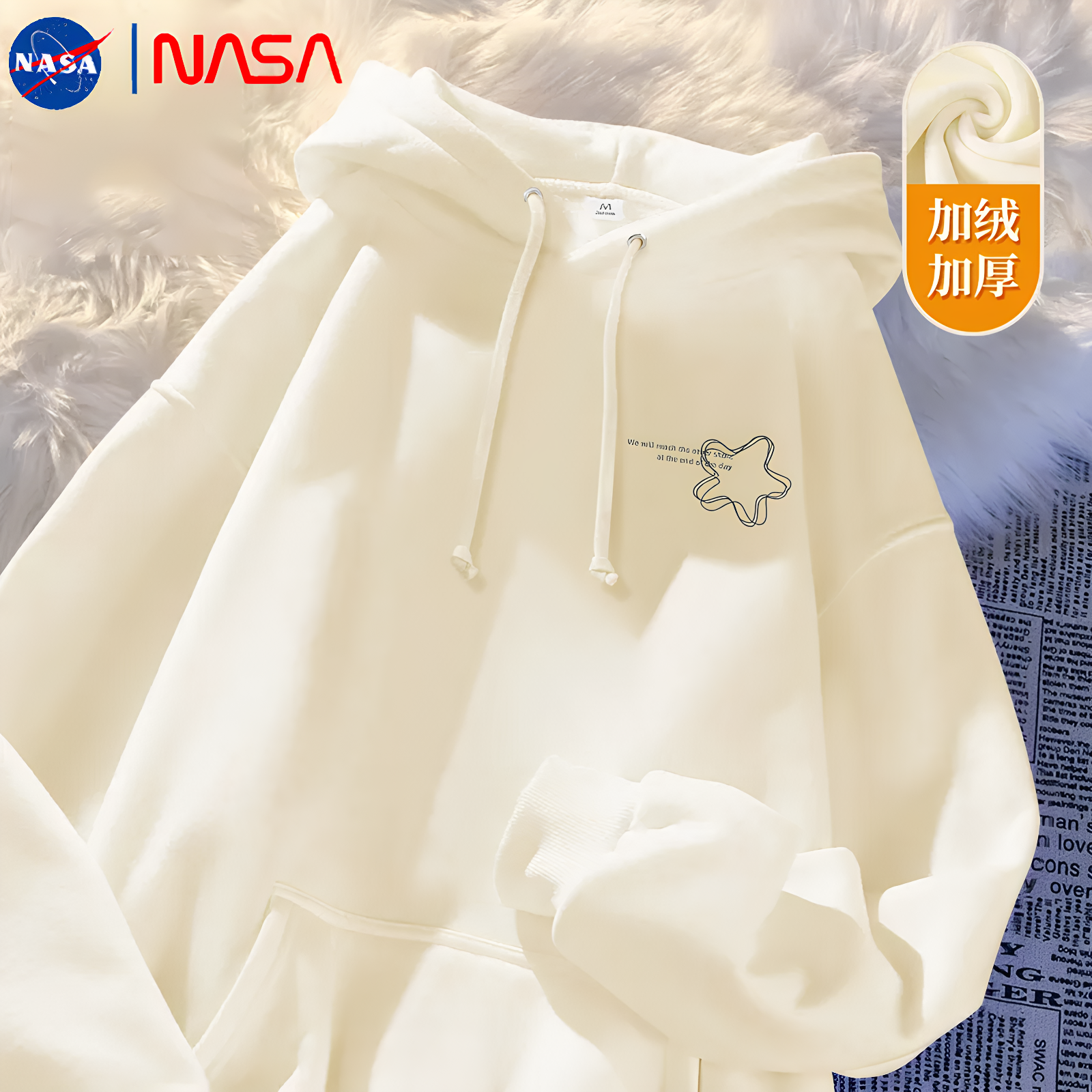 NASA联名简约星星美式连帽卫衣男女秋冬加绒加厚宽松百搭外套上衣