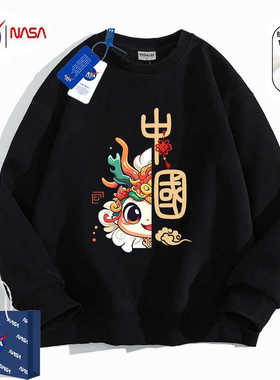 NASA官方蛇年本命年衣服青少年男女款2025秋冬季红色宽松圆领卫衣