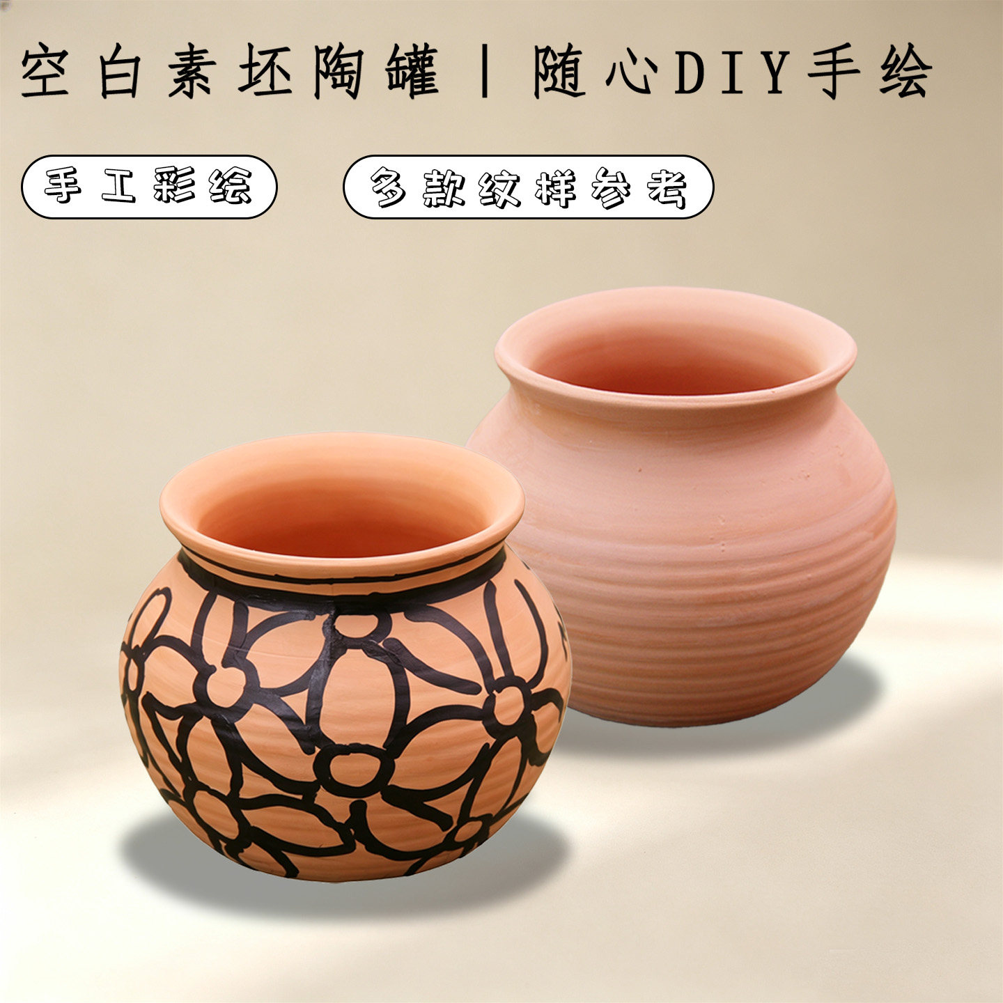 红陶陶罐上色模型博物馆沙龙