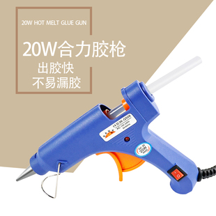 热熔胶枪手工制作电热溶胶枪家用热融胶抢高粘强力胶棒胶水热熔枪