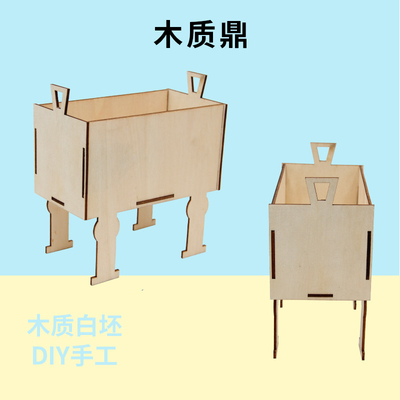 木质司母戊鼎青铜器白坯diy粘土中国风复古历史手工作业创意材料