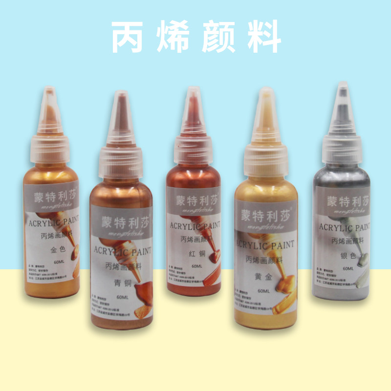 青铜器颜料粘土浮雕金属色丙烯颜料古铜金色铜色香槟金仿古复古画