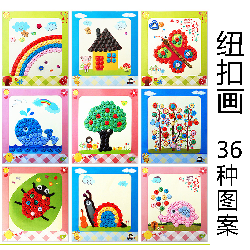 eva贴画纽扣贴画儿童益智纸盘纸杯马赛克贴画diy手工钻石纽扣