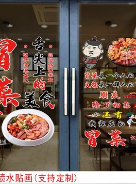 防晒防水餐厅简约现代玻璃贴纸