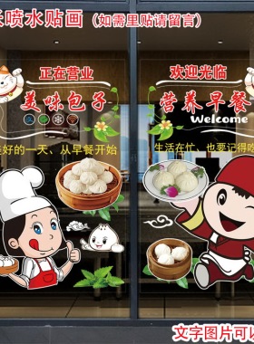 防水防嗮橱窗简约现代贴纸