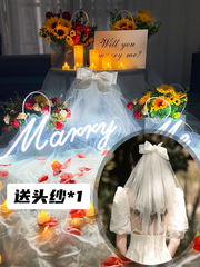 求婚室内布置简约后备箱惊喜布置套餐不要气球marryme求婚灯牌