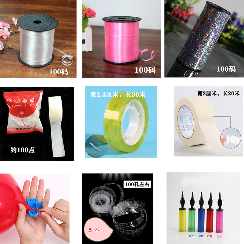 打结器 打气筒 丝带气球链  粘钩 透明胶布 美纹纸 点胶 梅花夹子,节庆用品/礼品,气球,淘宝优惠券,粉丝福利购,淘宝优惠卷