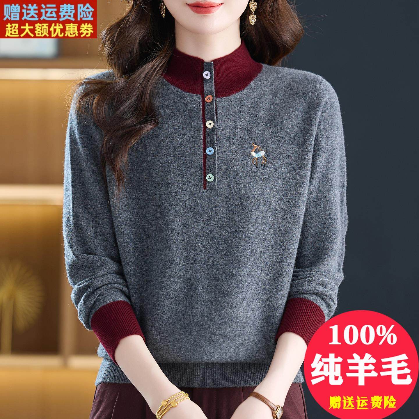撞色100纯羊毛绒衫女设计感半高领毛衣2025秋冬新款针织打底衫厚,女装/女士精品,毛针织衫,淘宝优惠券,粉丝福利购,淘宝优惠卷