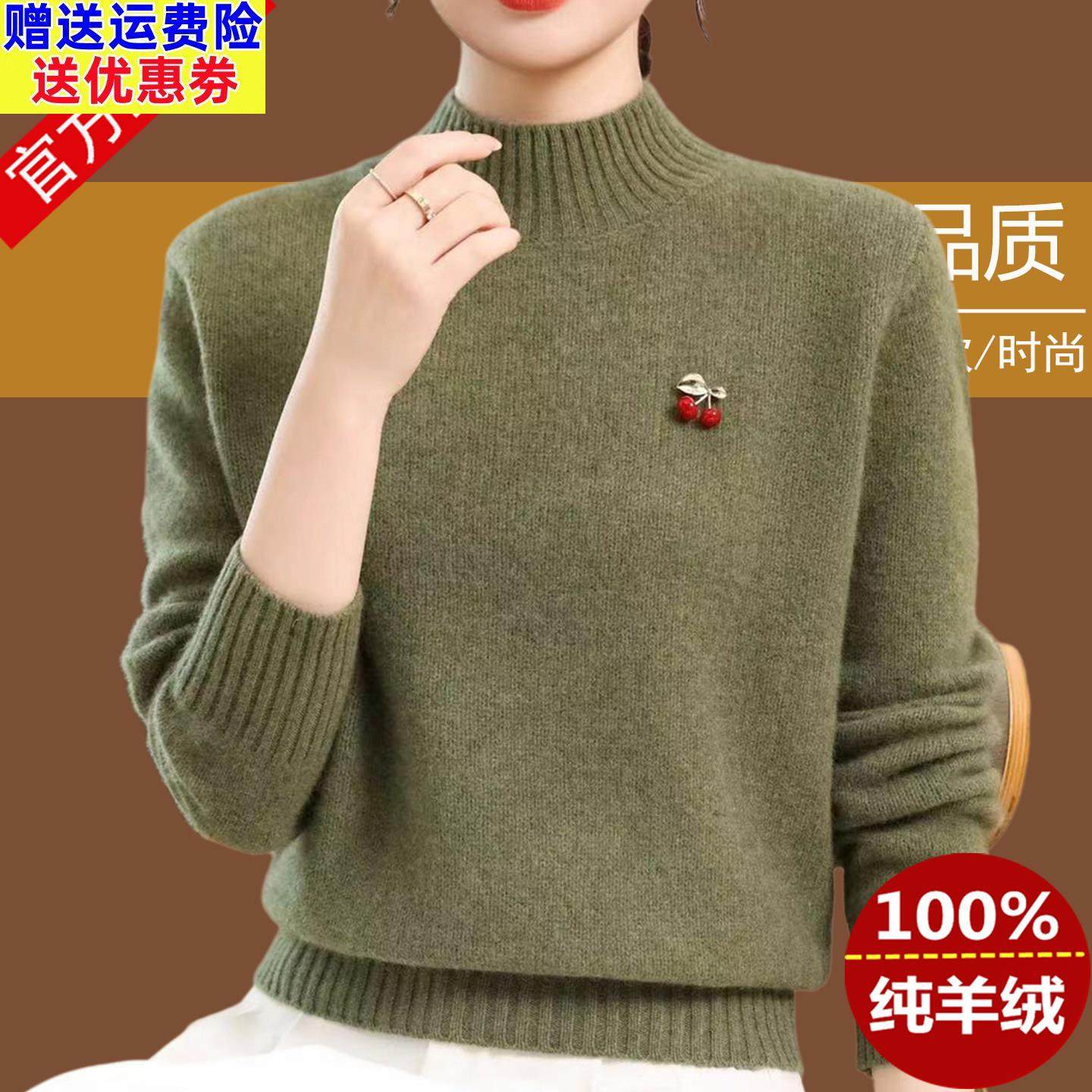 羊绒衫女100纯山羊绒半高领加厚2025新款针织衫中年女士纯色毛衣,女装/女士精品,羊绒衫,淘宝优惠券,粉丝福利购,淘宝优惠卷
