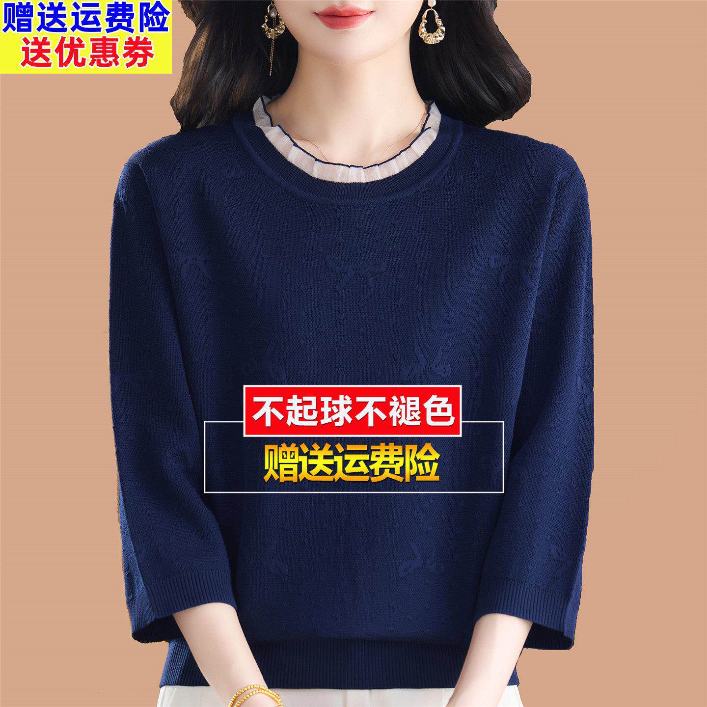 秋装妈妈桑蚕丝t恤七分中袖大码网纱显瘦针织打底洋气小衫上衣女